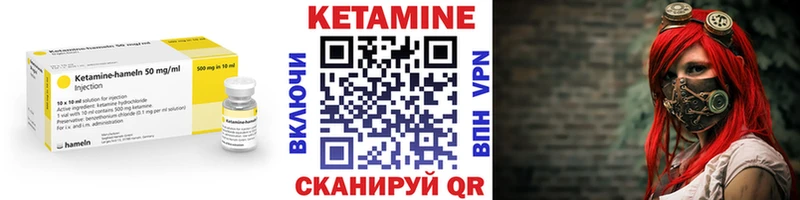 Кетамин VHQ  Купить где  Рыбное 