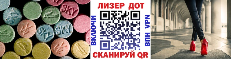 Купить закладки  Рыбное  LSD-25 экстази ecstasy 
