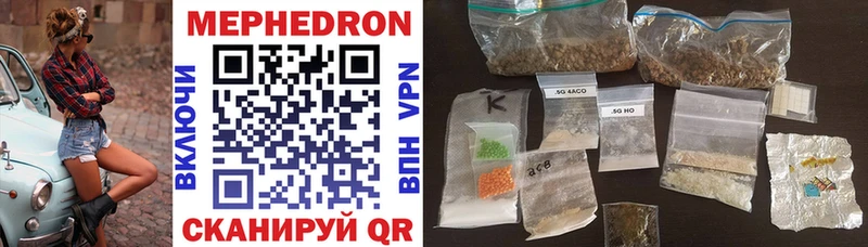 Меф мяу мяу Рыбное