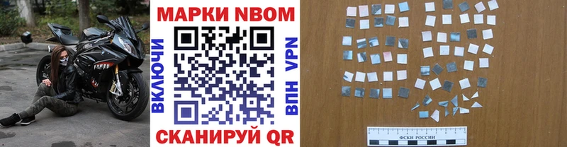 Марки N-bome 1,8мг Купить закладки Рыбное